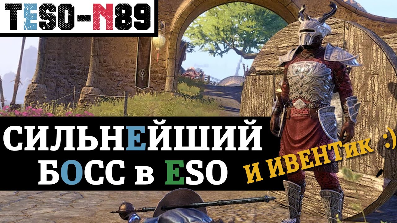 Можно ли убить СТРАЖНИКА в Elder Scrolls Online?  TESO(2021)