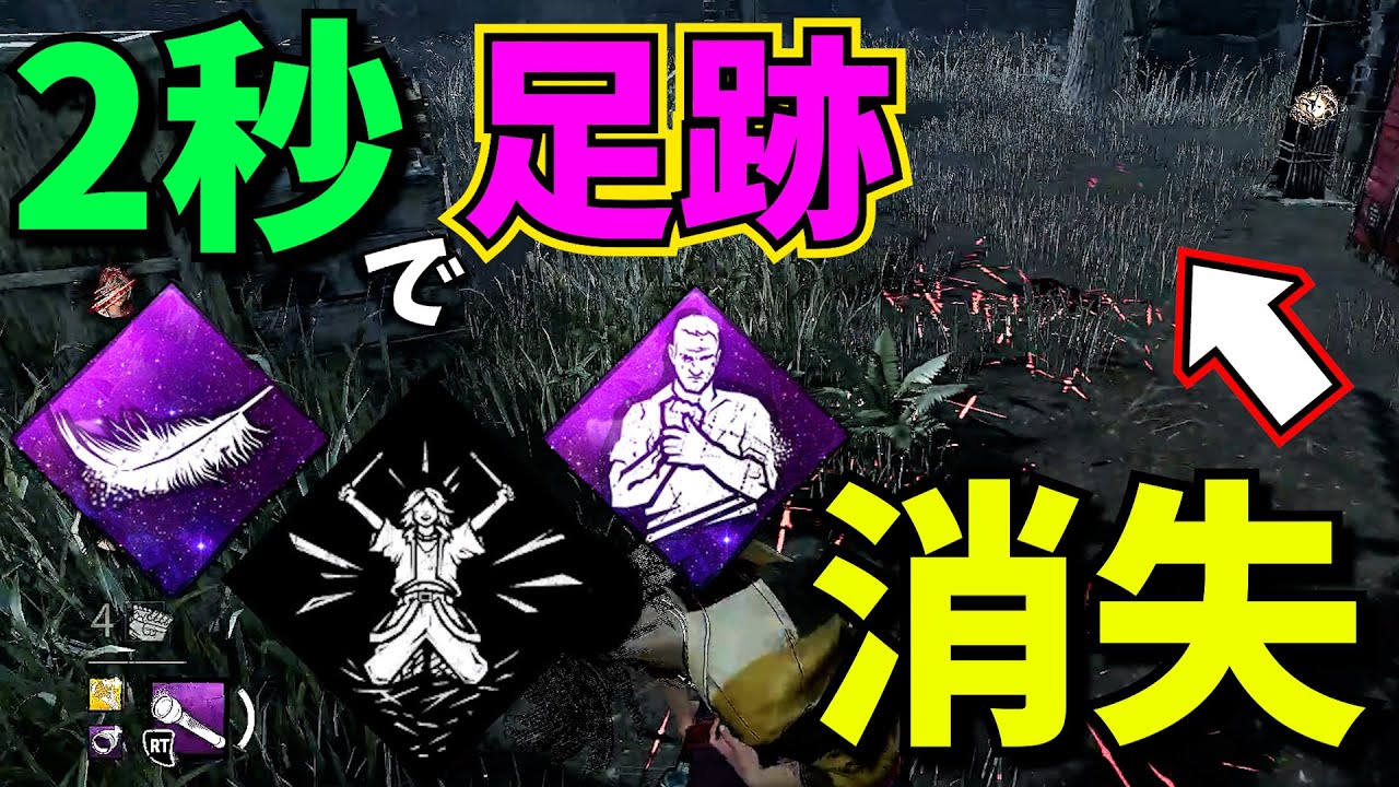 【DbD】新パーク 