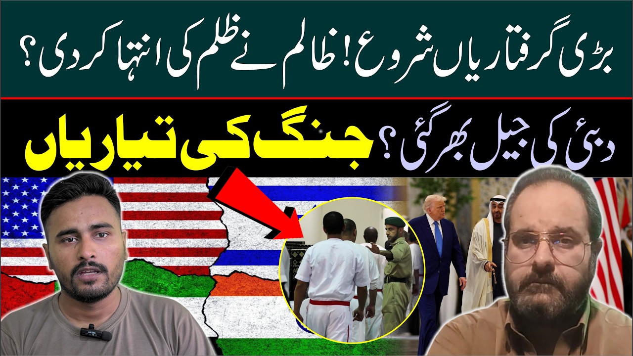 UAE Crackdown on Pakistanis? Shocking Details Inside | The Truth Revealed for Dubai | Arslan Bhai