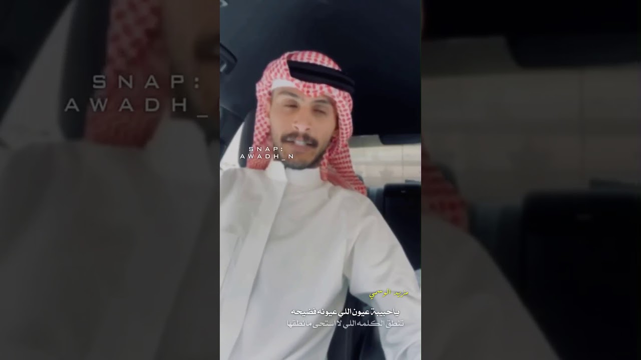 مزيد الوسمي - عيونه فضيحه