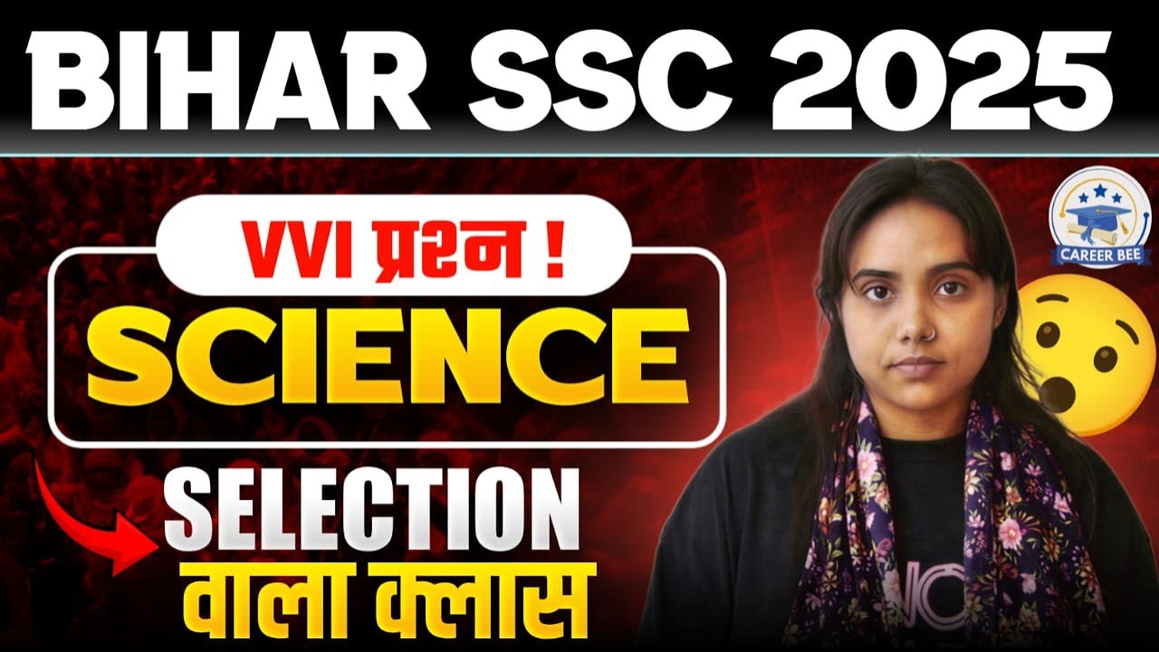 BSSC 12th Exam Level Science 2025 | BSSC Exam Date BSSC Selection Strategy | Science Mock Class