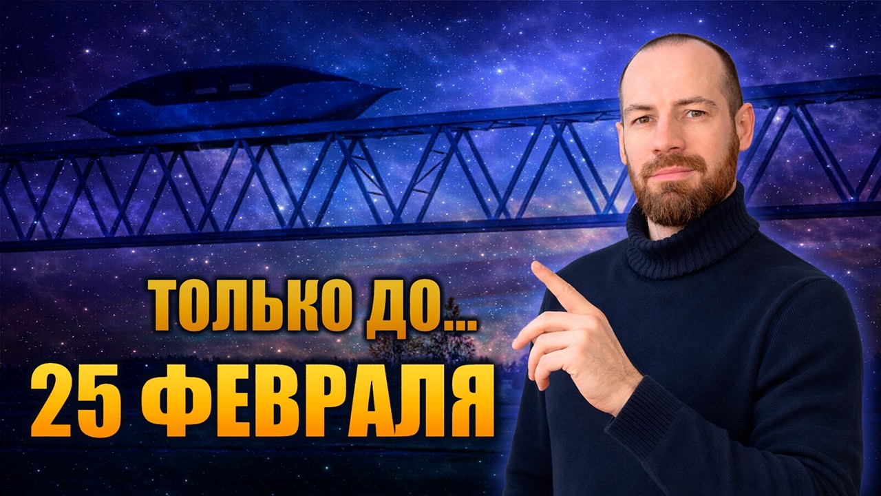 uST Юницкого: исторический дисконт 1:990 &mdash; как это работает