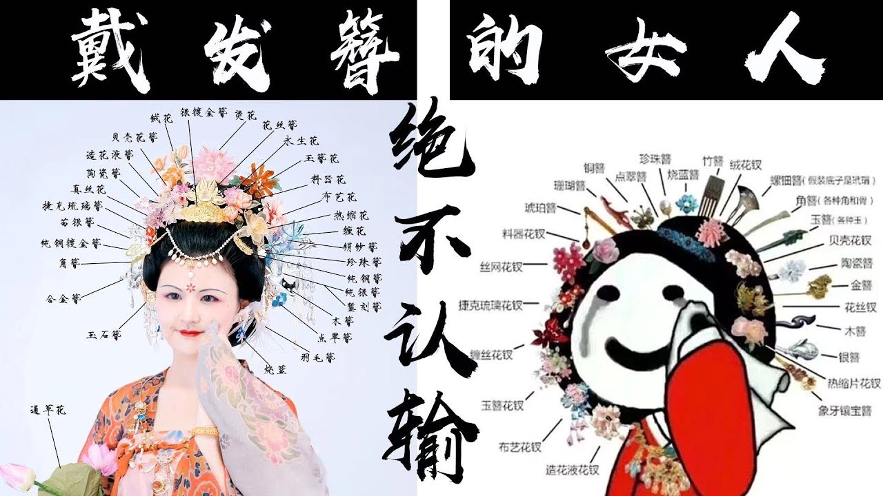 中国汉服发饰大科普 | the hair accessories of Chinese hanfu | LingZiXi【灵子犀】