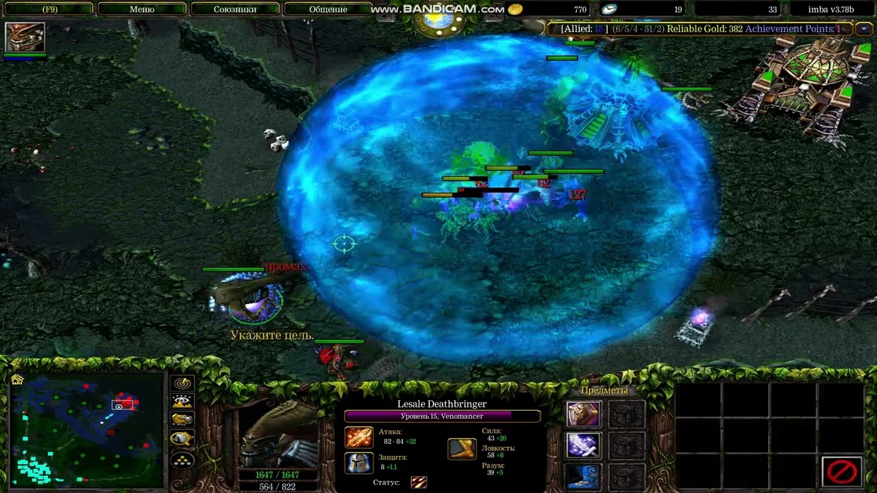 dota Lesale Deathbringer, the Venomancer