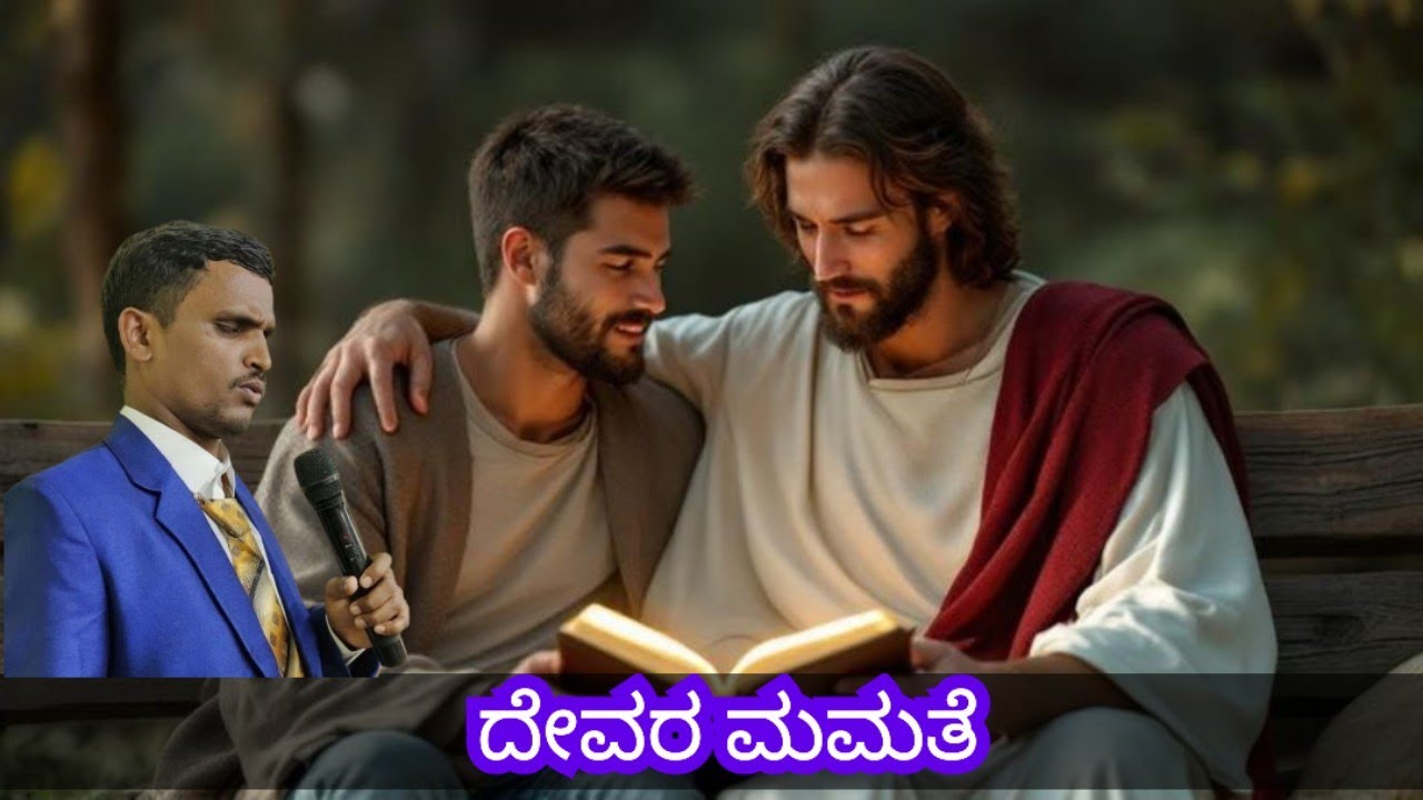 Today God's promise, ದೇವರ ಮಮತೆ, ಅನುದಿನ ಆತ್ಮೀಕ ಮನ್ನಾ,February 10, 2026