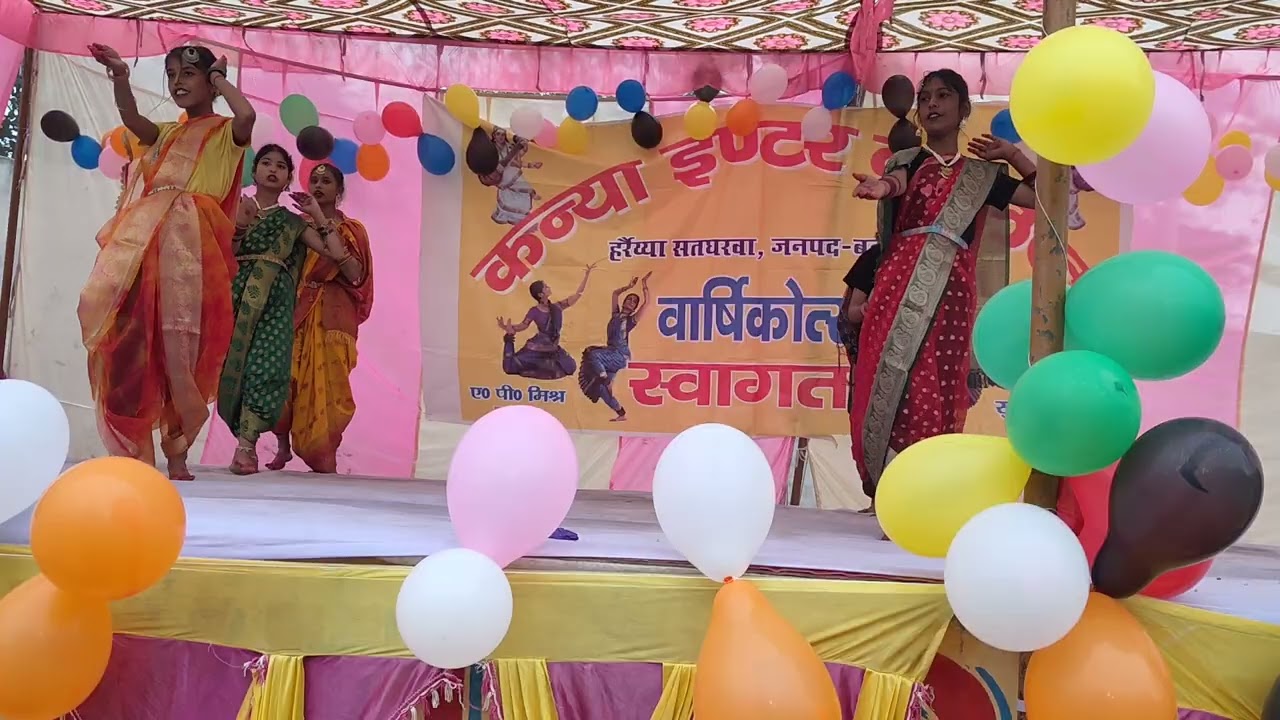 Mere dholana ❤️❤️❤️ function Kanya inter College 2026