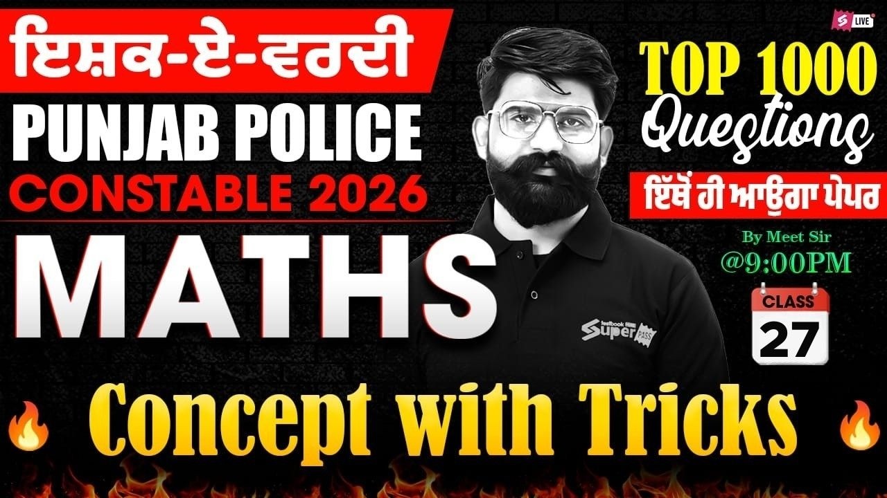 Punjab Police Constable Exam Preparation | Punjab Police Maths Classes | Top 1000 Ques By Meet Sir