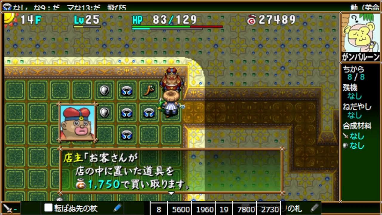 【シレン4plus】修羅の道　壺・腕輪縛り #3