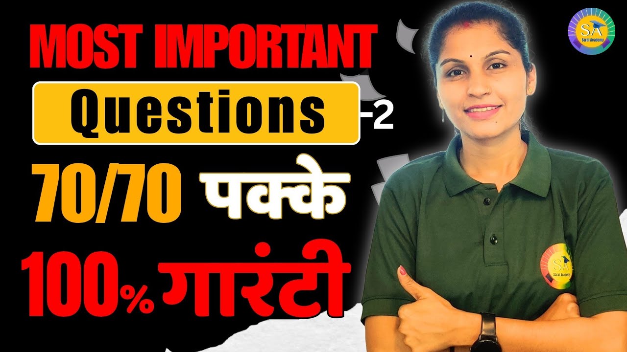 12th Physics Important Question Solution 2026-| Board Exam |-अंतिम प्रहार P-2