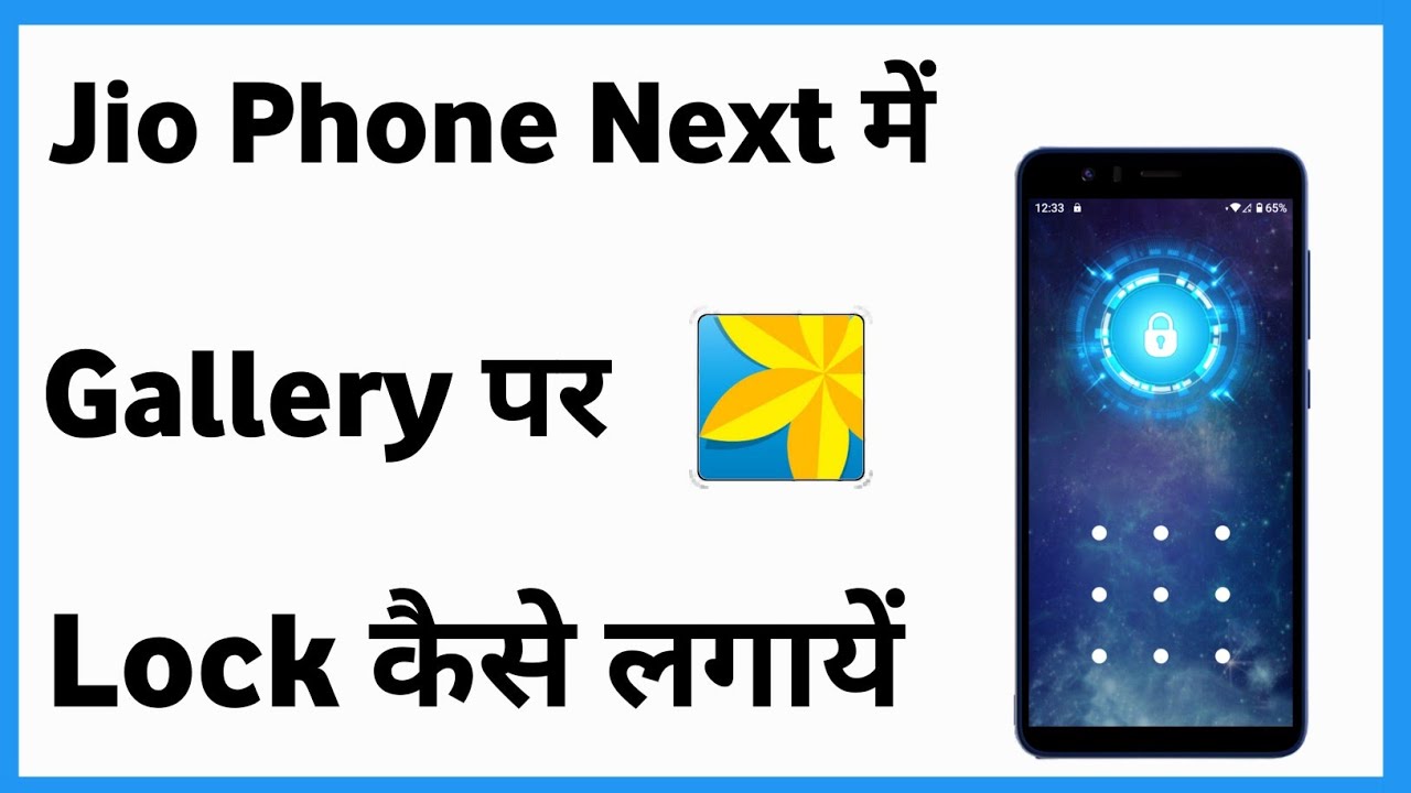 Jio Phone Next Me Gallery Par Lock Kaise Lagaye | How To Lock Gallery In Jio Phone Next