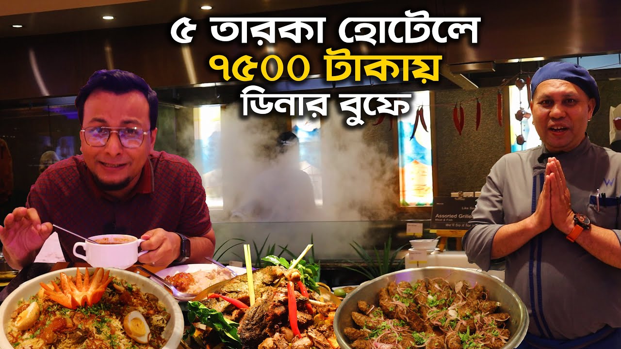 ৫ তারকা হোটেলের ৭৫০০ টাকায় BUFFET ডিনারে আছে টা কি?? 🧐 | The Westin Dhaka | 5 Star Buffet Dinner