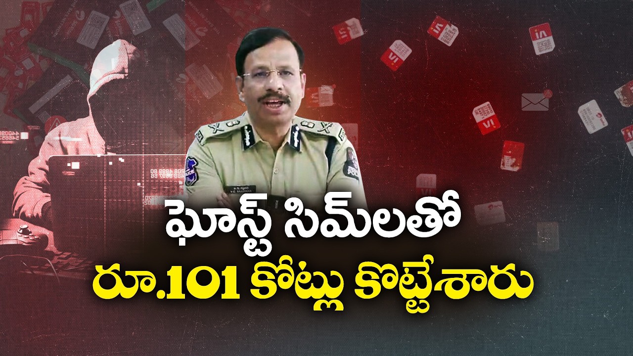 Operation Octopus | Hyderabad Cyber Crime Police Expose ₹101 Crore Fraud Network