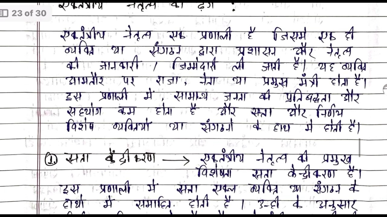 MCO 01 2023-24  M.COM IGNOU Handwritten Assignment #ignou #assignment #handmade #goviral #