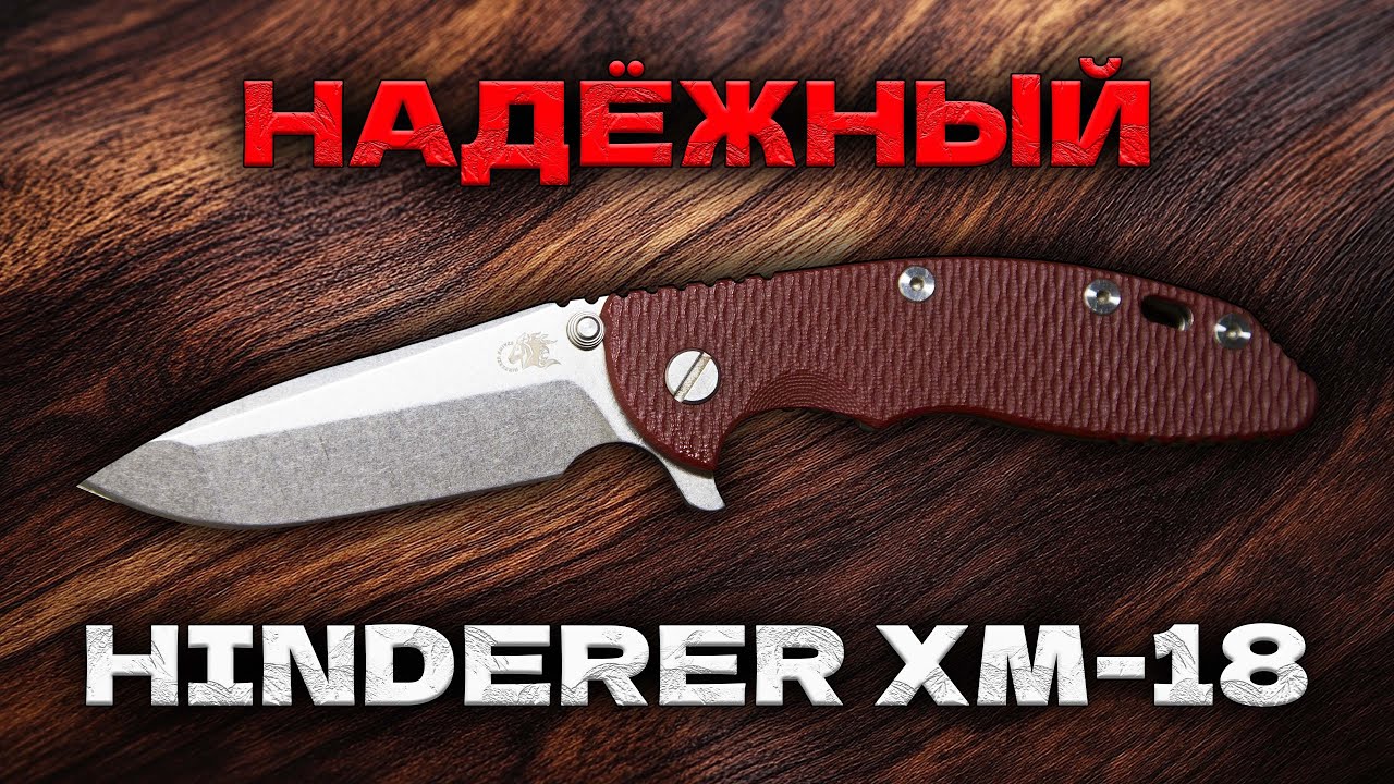 Надёжный складной нож Hinderer XM-18 3.5 Tri-way Spanto
