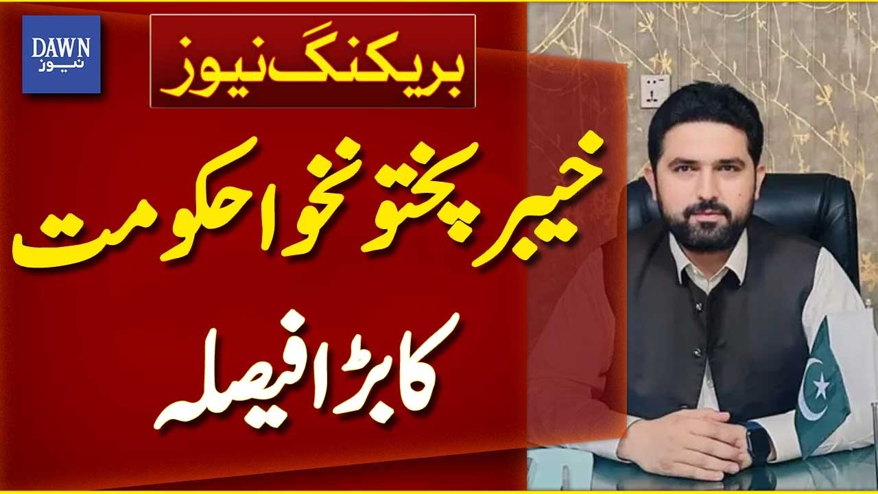 KP Government Announces Major Decision | Breaking News | Dawn News