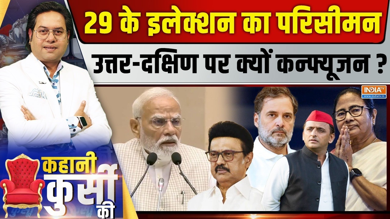 Kahani Kursi Ki Live: लेडीज Vs विपक्ष, कैसे मिलेगा आरक्षण का हक? | Women Resevation Bill | PM Modi