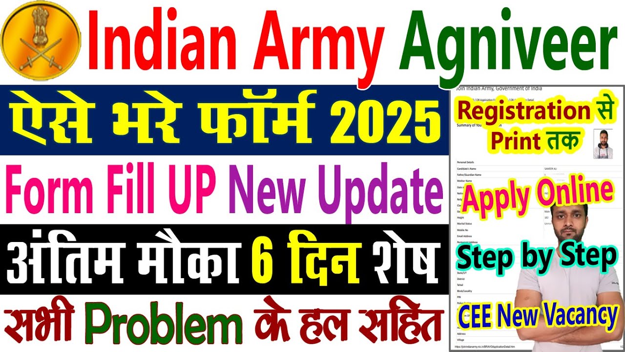 Indian Army Agniveer New Vacancy 2025 Form Kaise Bhare || CEE Apply Online Form Fill Up 2025