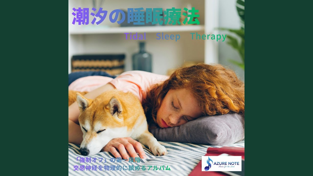 砂に消える意識