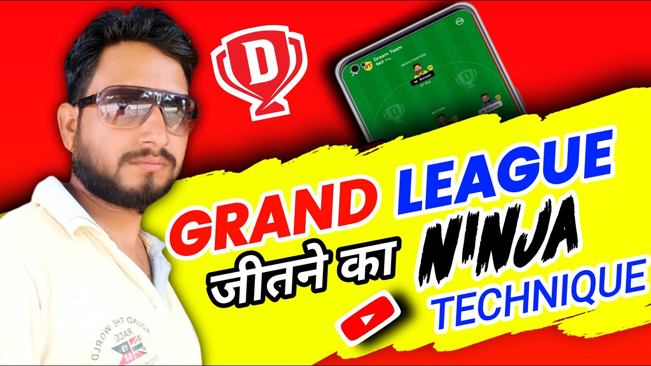 Dream11 Tips And Tricks | Tips And Tricks | Gl Tips | GL Team Kaise Banaye 2022