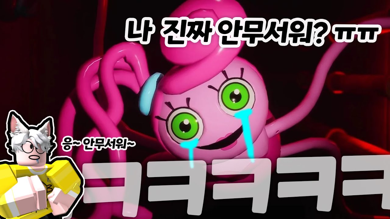 하나도 안 무서운 파피 플레이타임 ㅋㅋㅋㅋ 마미롱레그 반갑고  【파피  플레이타임 챕터2】