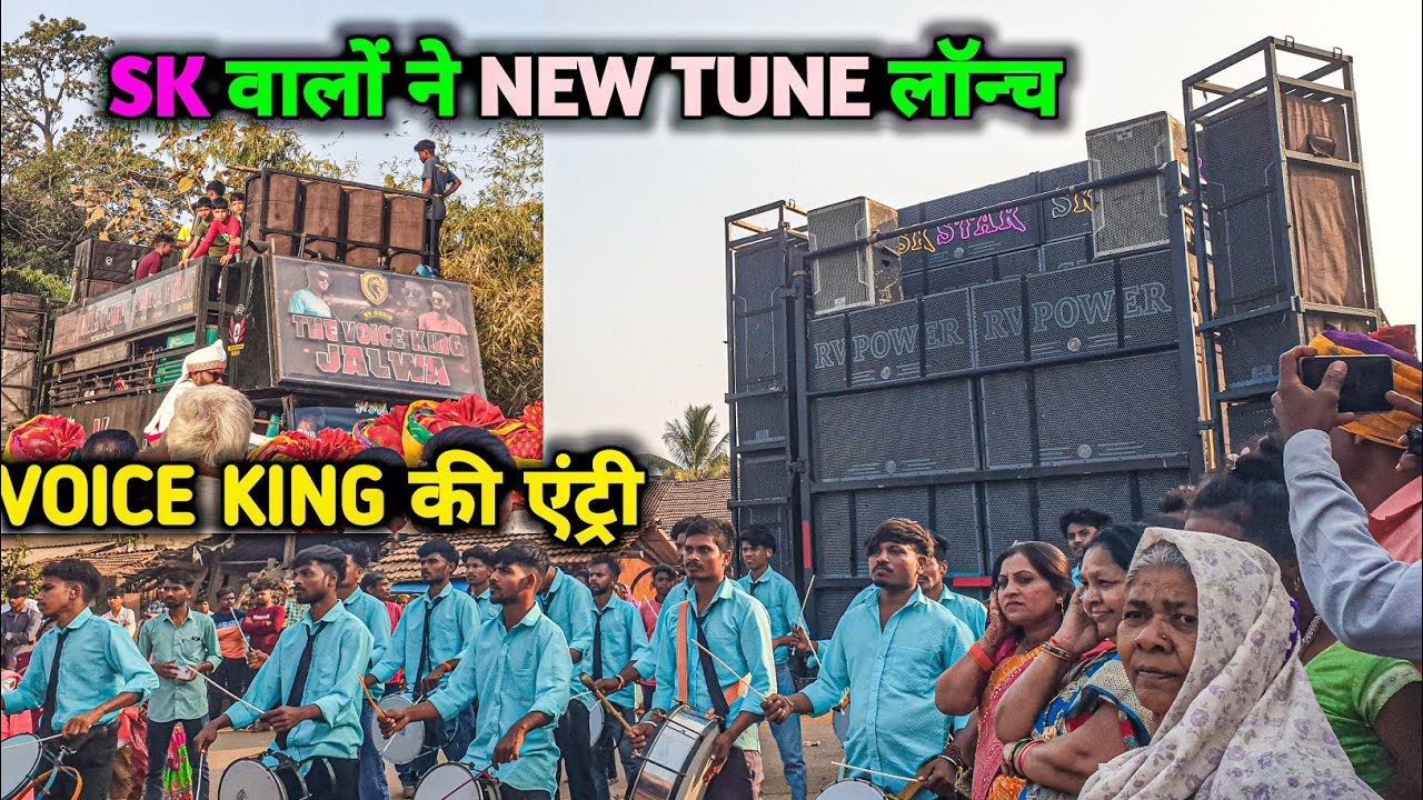 VOICE KING की एंट्री पर New Music SK || Sk Star Band vs The Voice King jalva 