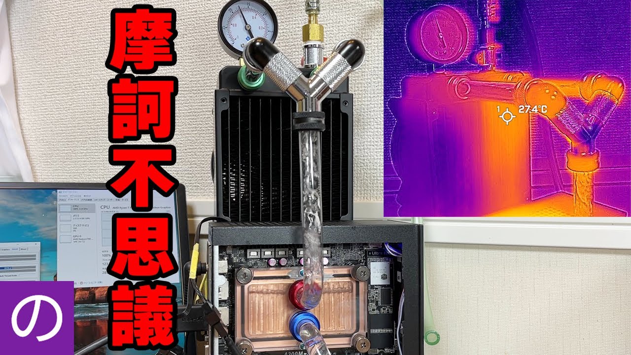 【自作PC】ラジエーターが「半分」しか機能しない謎　配管を改造しても直らない摩訶不思議