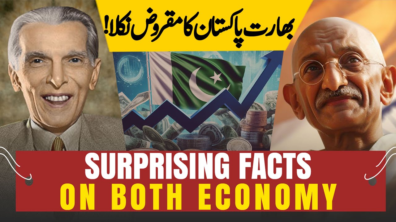 Pakistan Financial Condition At Its Inception | Untold Economic History of 1947