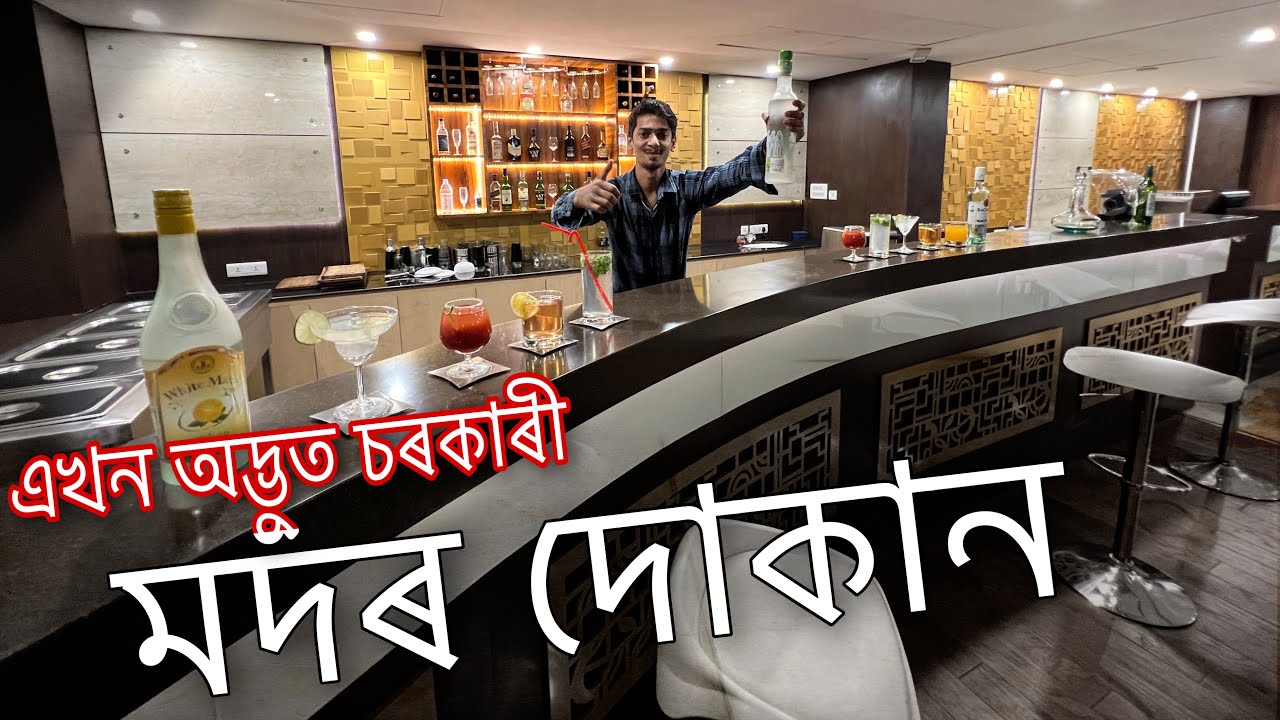 মদৰ দোকান নেকি - This is so unique . NESC Guwahati