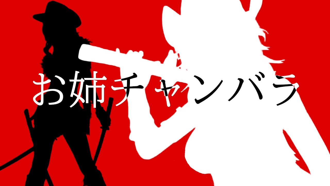 Os (Re)Come&ccedil;os de Onechanbara