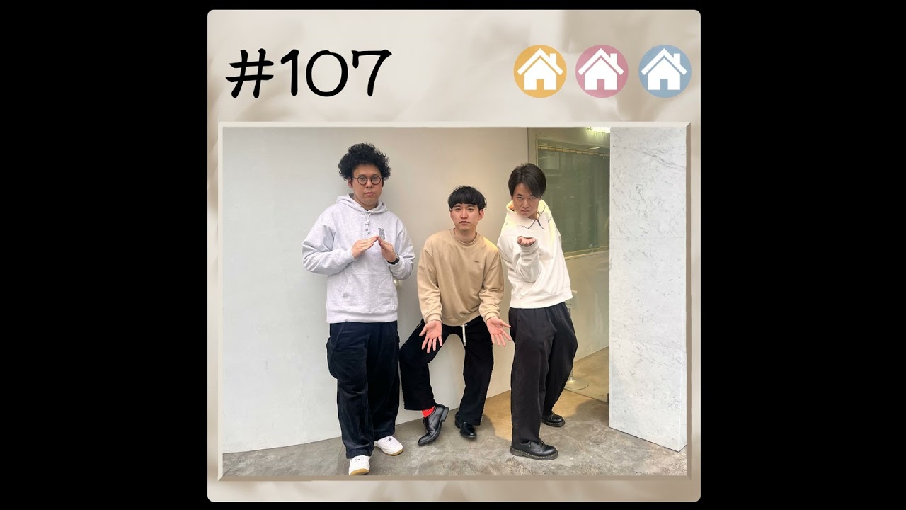#107 カンフー暗夜野郎 2024.11.25【板橋ハウスのラジオディア】