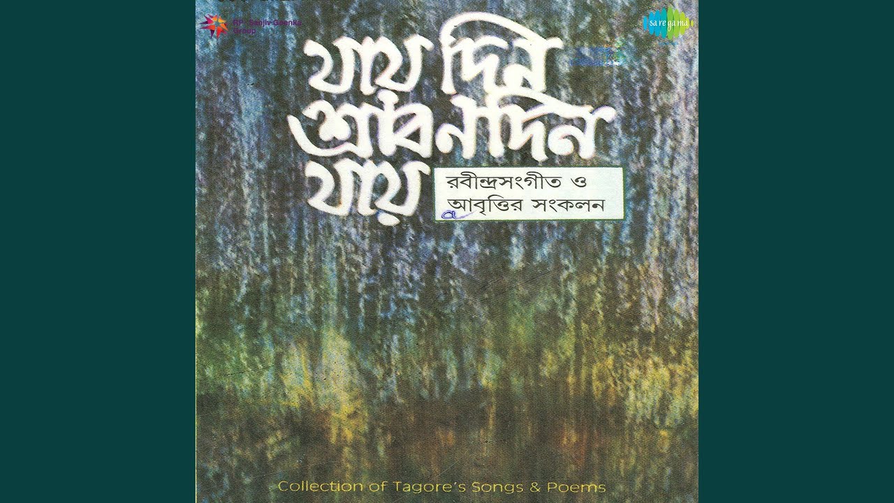 Gagantal Gieche Meghe Bhari