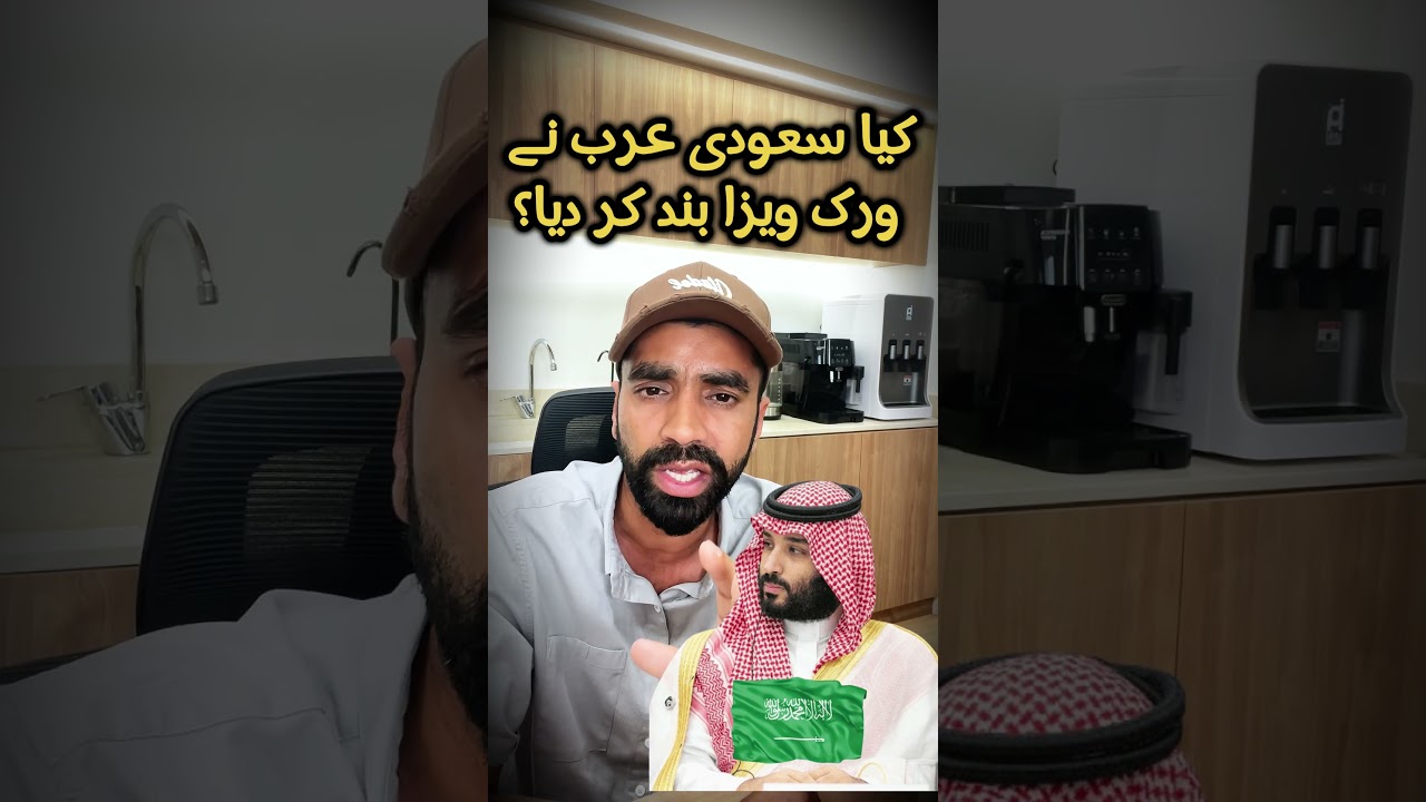 Saudi Work Visa Ban for Pakistanis? | The Real Truth & Best Time to Apply 🇸🇦🇵🇰  #saudijob #saudivisa
