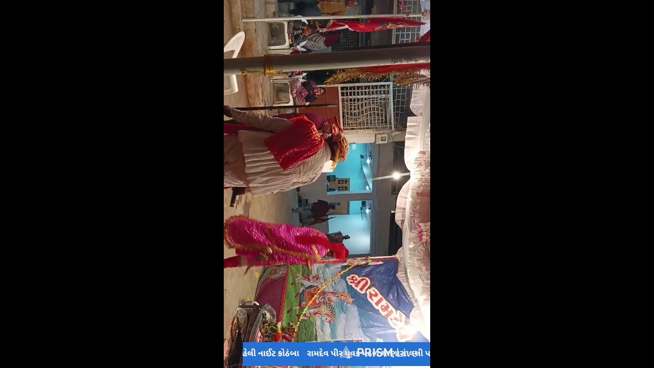 Live streaming of રામદેવપીર