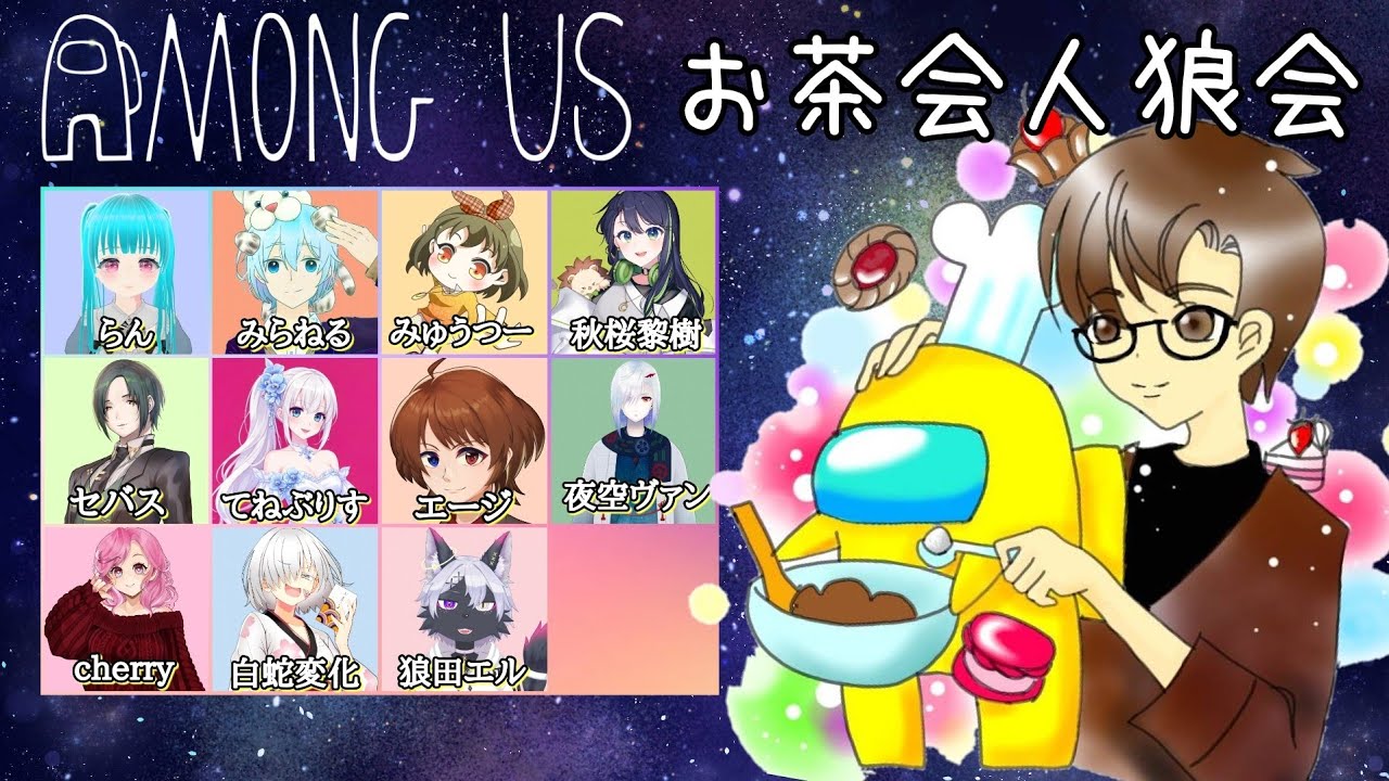 【AMONGUS】リスナーも一緒に学ぼう！初心者多めのいまさらポーラス！【アモアス】【LEIさんの遊び場】
