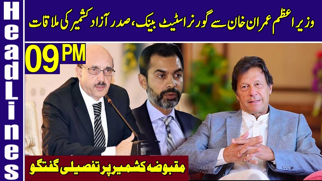 President Azad Kashmir called on Prime Minister Imran Khan | News Headlines 9 pm | 22 September 2021