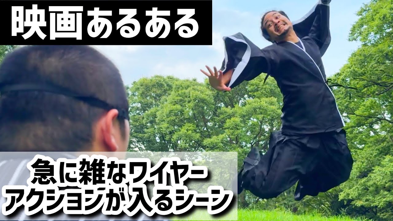 【映画あるある】急に雑なワイヤーアクションが入るシーン