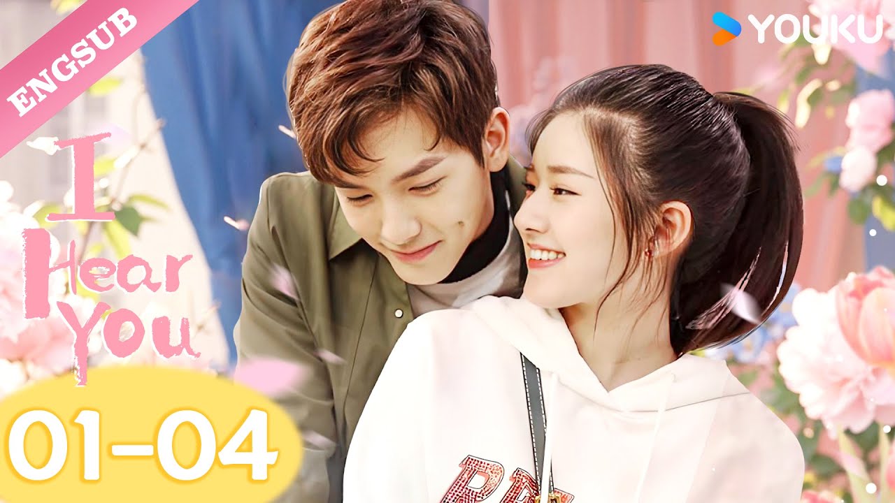 【ENG SUB】I Hear You EP01-04 | Zhao Lusi/Wang Yilun | YOUKU
