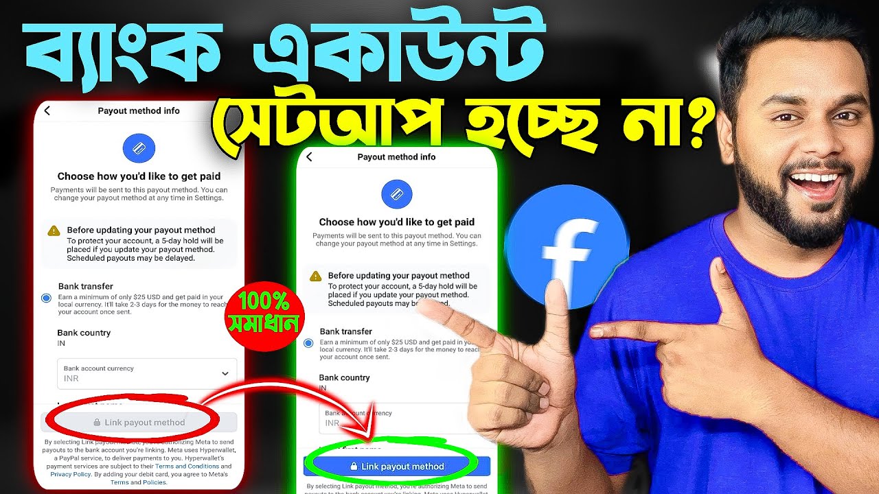 Facebook Payout Bank Account Setup Problem | How To Change Bank Account On Facebook Payout