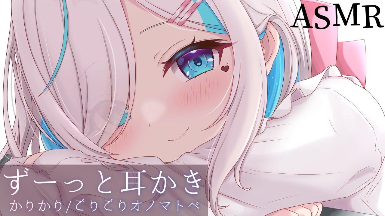 【ASMR】じっとしててね..⯎カリカリ、ごりごり耳かきをずうっと。睡眠導入/作業用。Ear Cleaning. Ear Blowing.【#イル_フローラ/Vtuber】