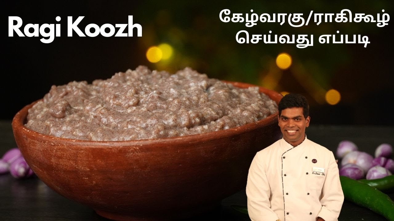 கேழ்வரகு கூழ் | Ragi Koozh Recipe in Tamil | Finger Millet Porridge | CDK #442 |Chef Deena's Kitchen