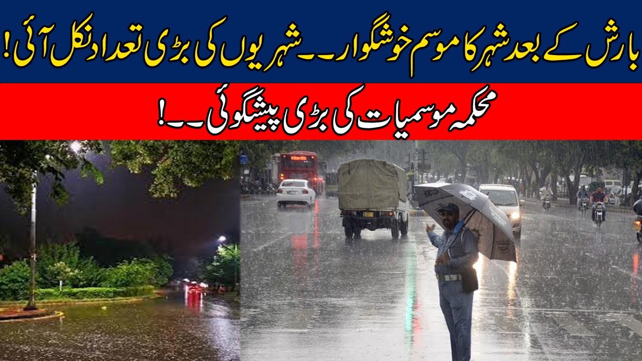 Weather Turns Pleasant After Rain | Weather Department Huge Prediction Over Rains