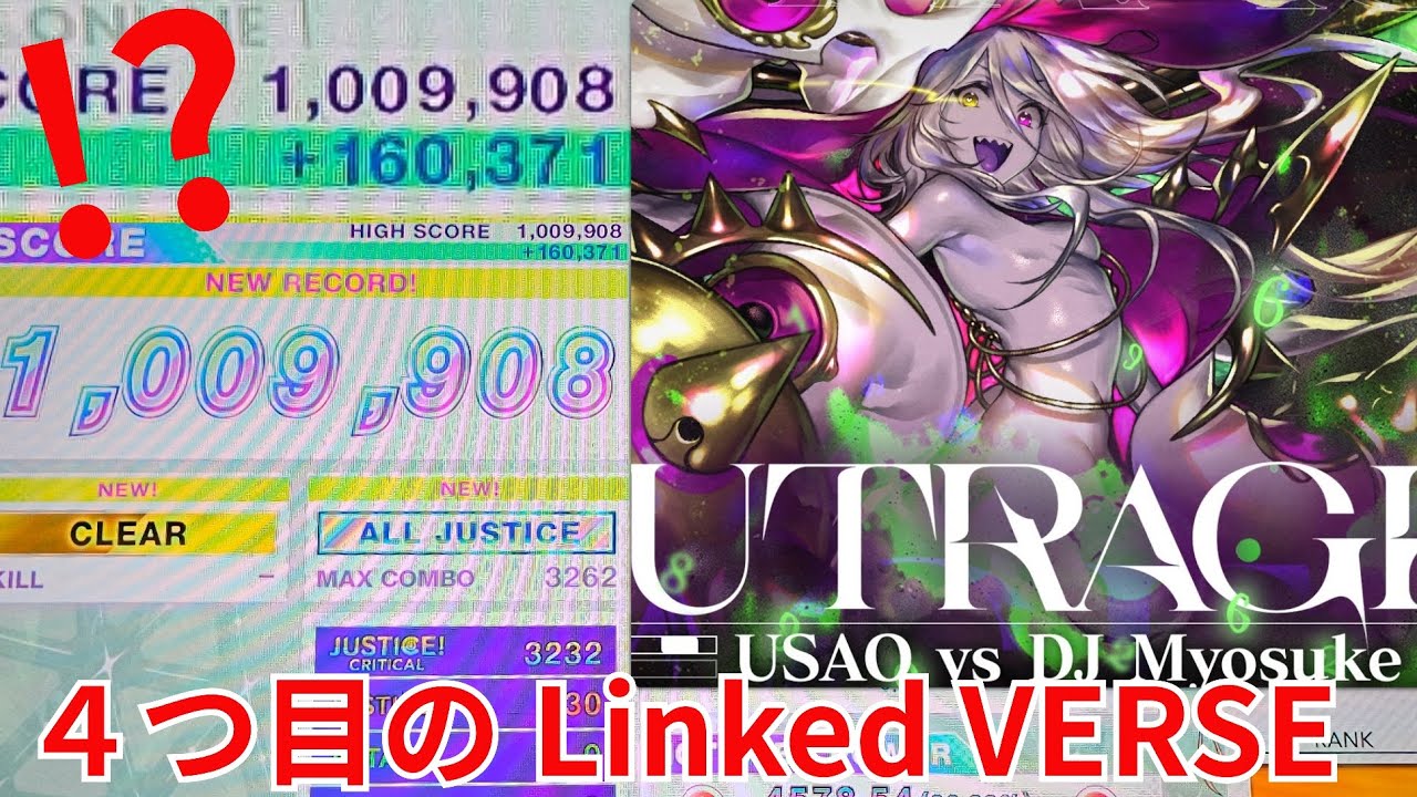 【CHUNITHM】OUTRAGE AJ手元動画