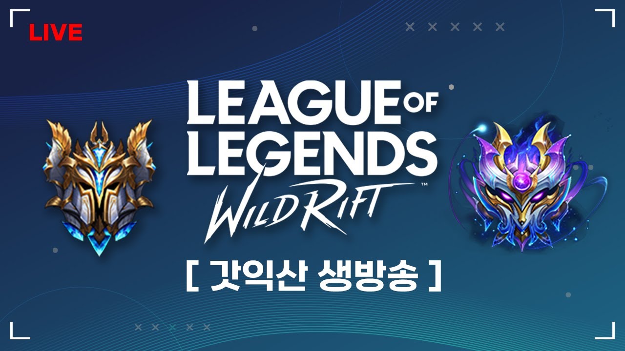 대규모 패치까지 1주일 남았네요  // 와일드리프트, wildrift