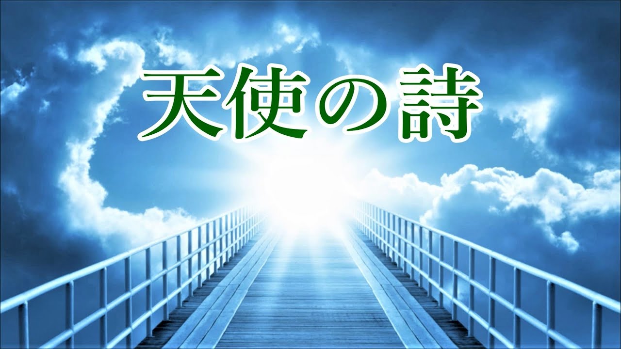 【PCE】天使の詩　BGM集　Tenshi no Uta Ⅰ　OST