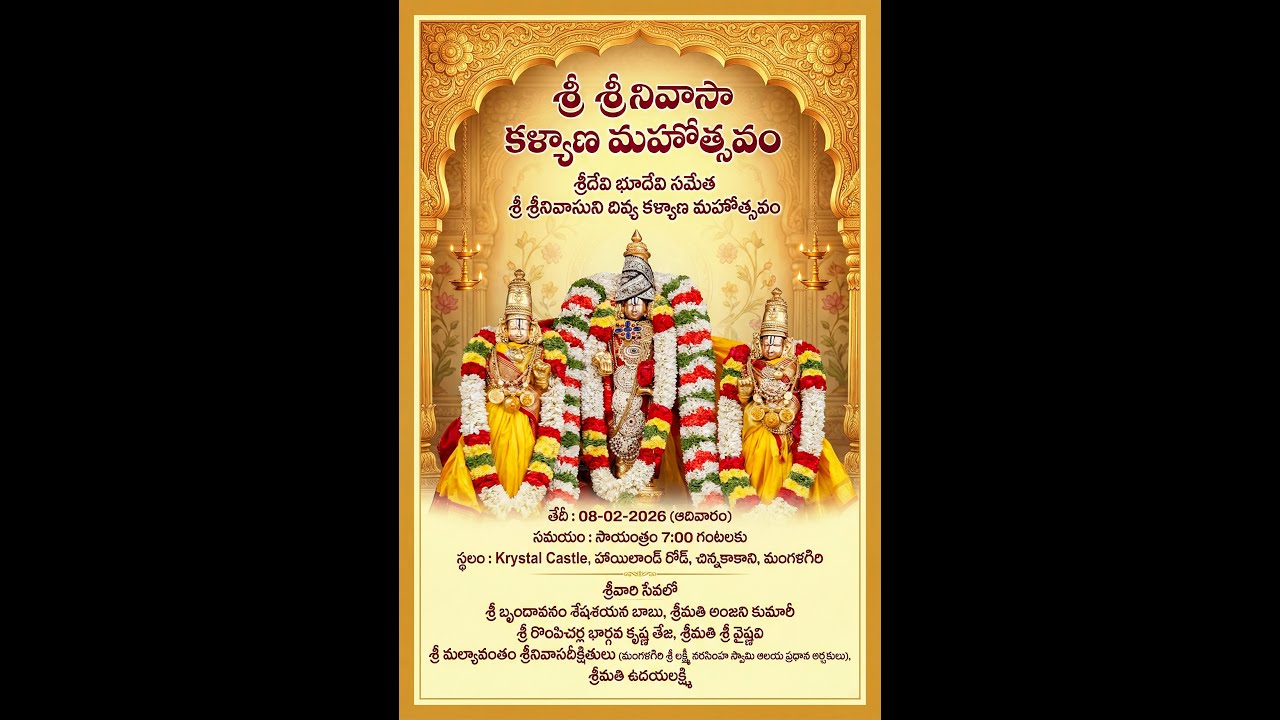 LIVE |Sri Srinivasa Kalyana Mahoasthavam