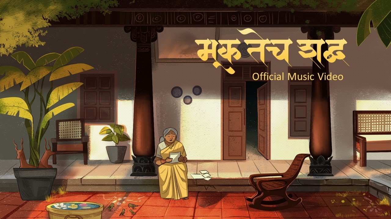 Mook Tech Shabda (Official Video) I Shreyas Bedekar I Prasanna Shanbhag I Prajakta Bedekar-Bhide