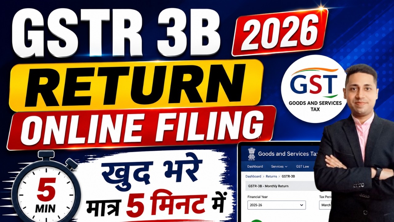 GSTR 3B Return Filing 2026 Online | खुद भरे मात्र 5 मिनट में | Step by Step GST Return