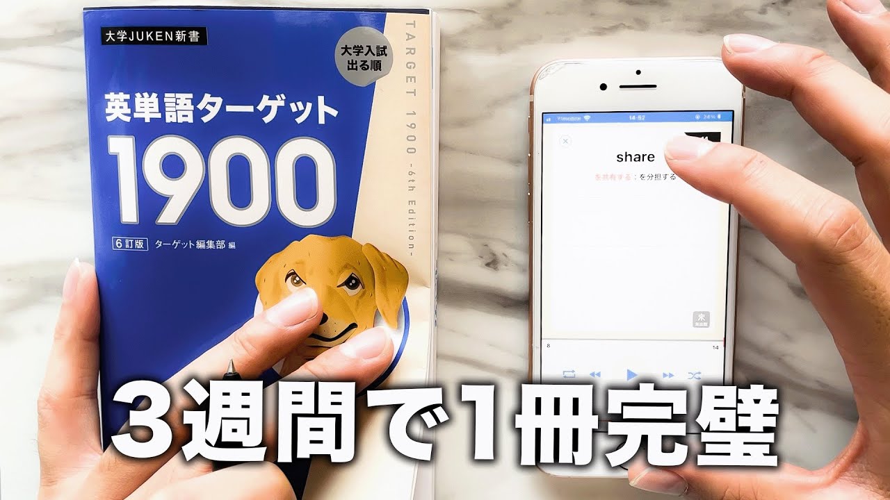 【ヤバい】爆速で英単語を暗記する方法