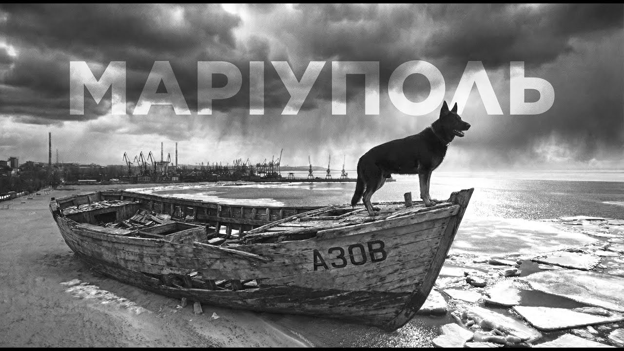 Маріуполь / Transportna / Post-Punk з України (Official Audio)