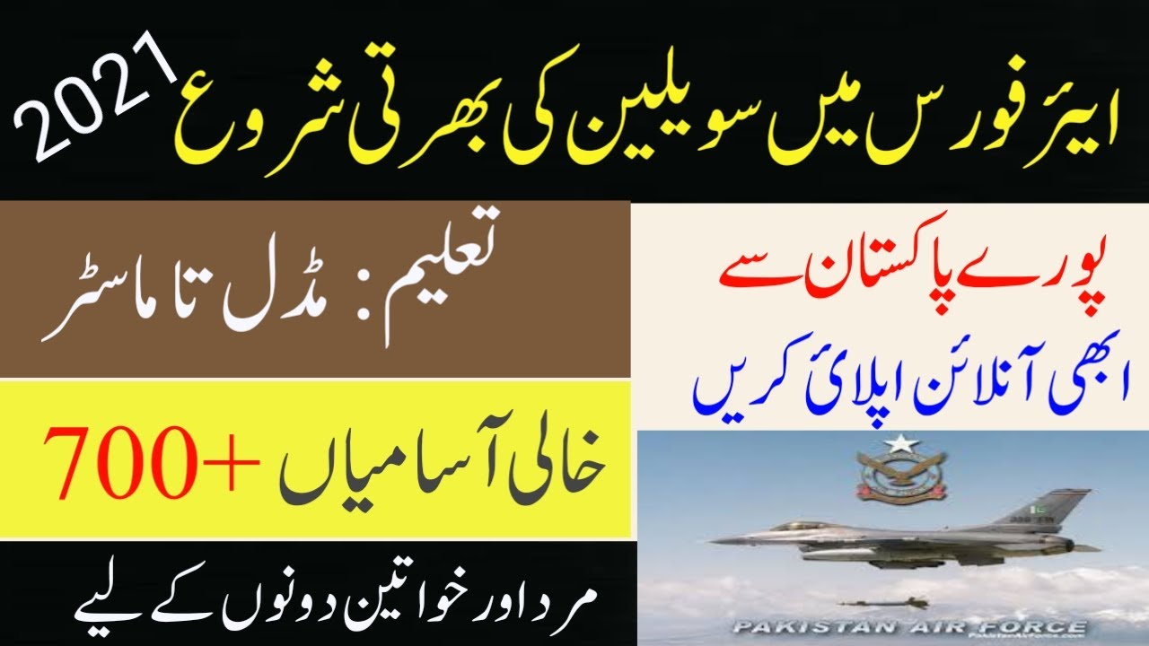 Join PAF As Civilian 2021 | PAF Civilian Jobs 2021 | PAF Jobs 2021 | Pakistan Air Force | Jobs Info
